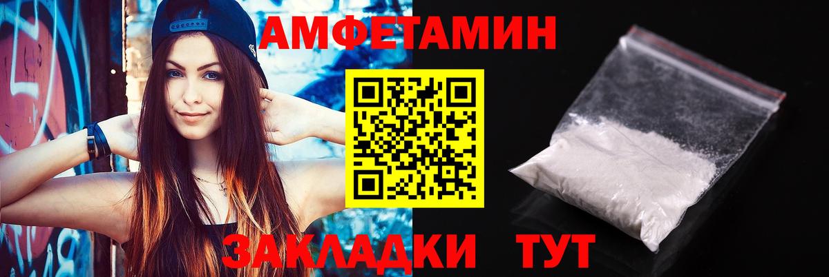 Amphetamine  АМФЕТАМИН  Вход с VPN  АМФЕТАМИН Розовый  Ярцево 