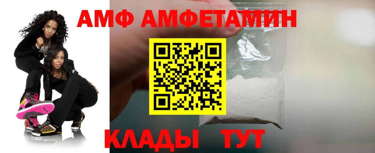 Amphetamine Premium Ярцево