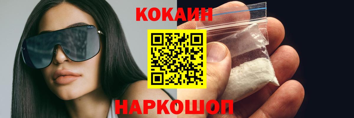 Cocaine 99%  Вход с VPN  Ярцево  Кокаин Fish Scale 