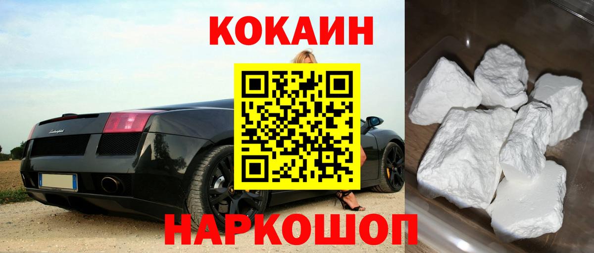 КОКАИН Fish Scale Ярцево