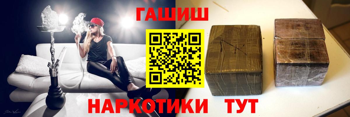 ГАШИШ хэш  ГАШ  Ярцево  ГАШИШ гашик  купить наркотик  Вход с VPN 