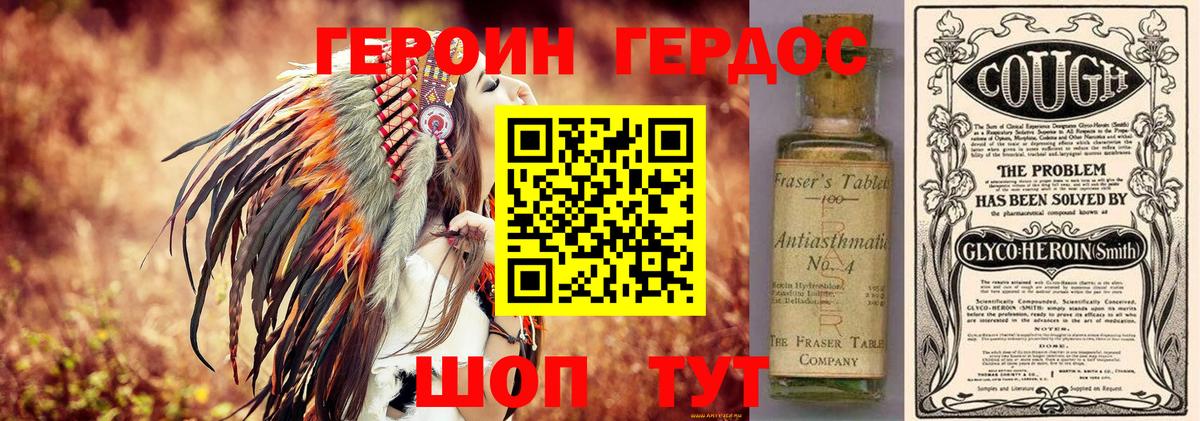 ГЕРОИН белый Ярцево