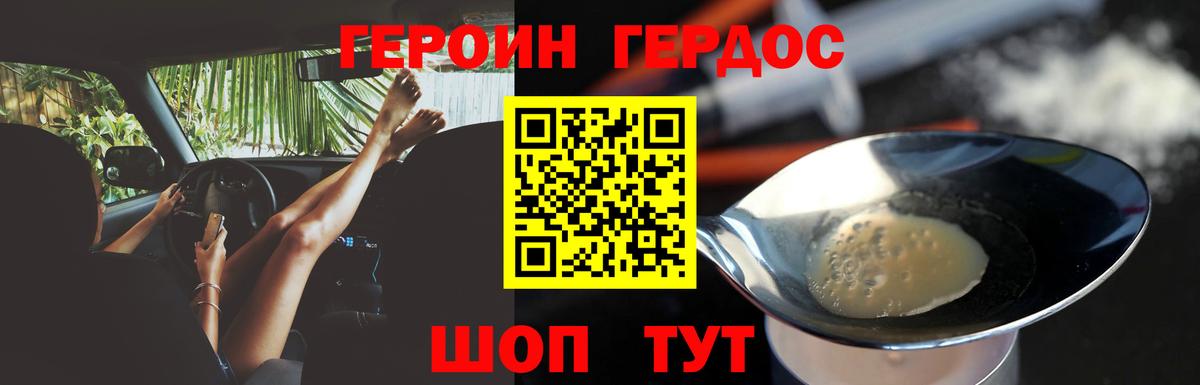 Ярцево  Героин VHQ  Вход с VPN 