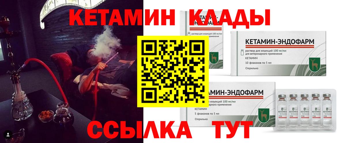 КЕТАМИН ketamine  гидра как войти  Ярцево  Вход с VPN 
