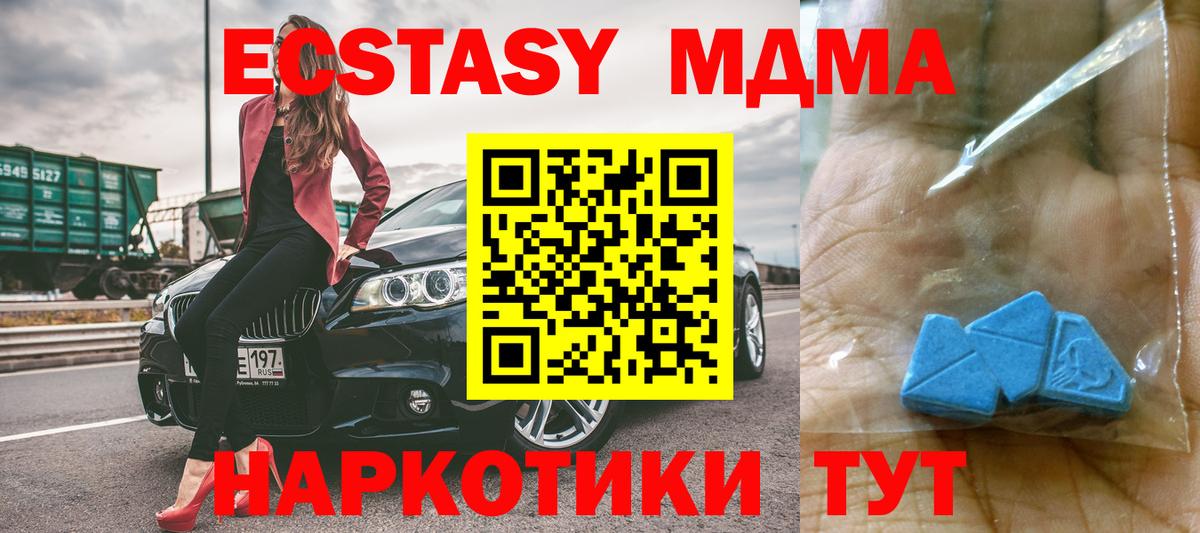 MDMA crystal  MDMA кристаллы  Ярцево  Вход с VPN 