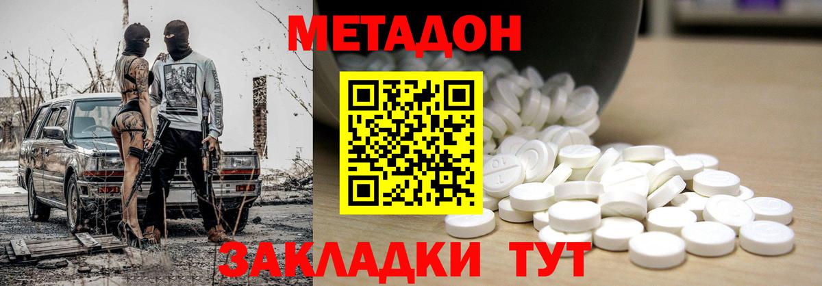 Ярцево  МЕТАДОН белоснежный  мориарти как зайти  Вход с VPN 