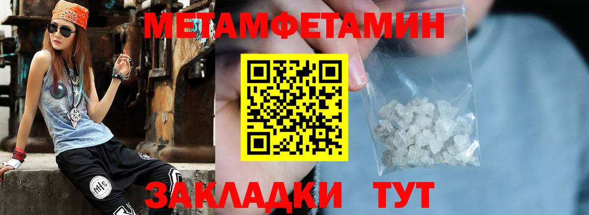 МЕТАМФЕТАМИН витя Ярцево