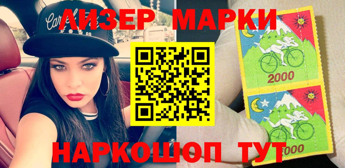 Наркотические марки 1500мкг  Вход с VPN  Ярцево  Наркотические марки 1500мкг 