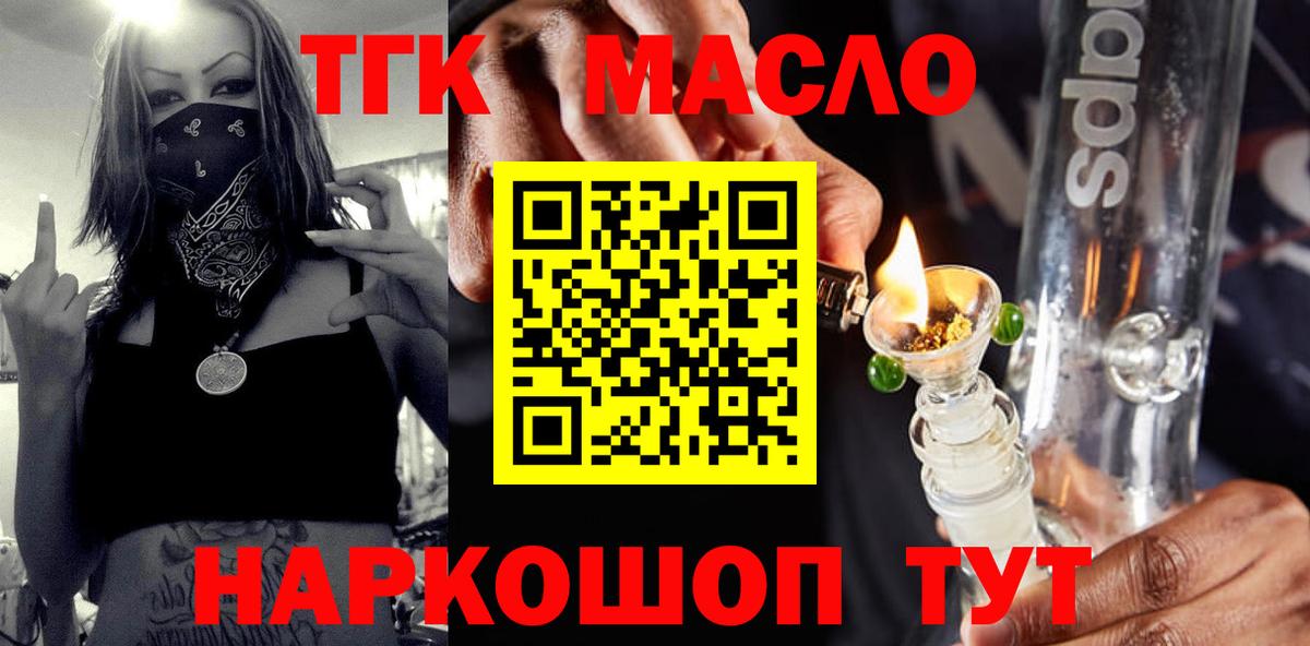 Дистиллят ТГК концентрат  ТГК концентрат  Вход с VPN  Ярцево 