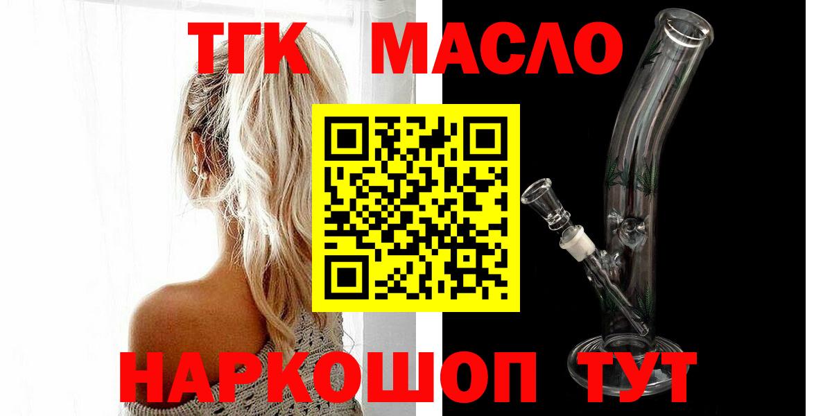 Дистиллят ТГК гашишное масло Ярцево